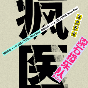 业余自由色XXXX性视频医生
